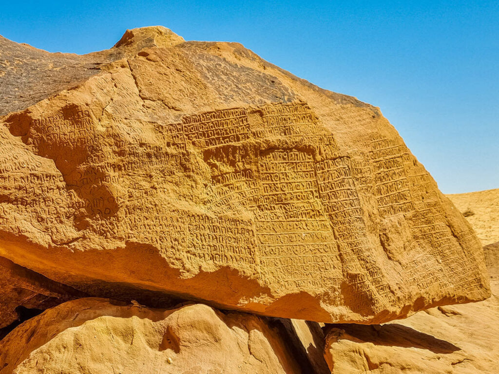 Jabal Ikmah in Al Ula